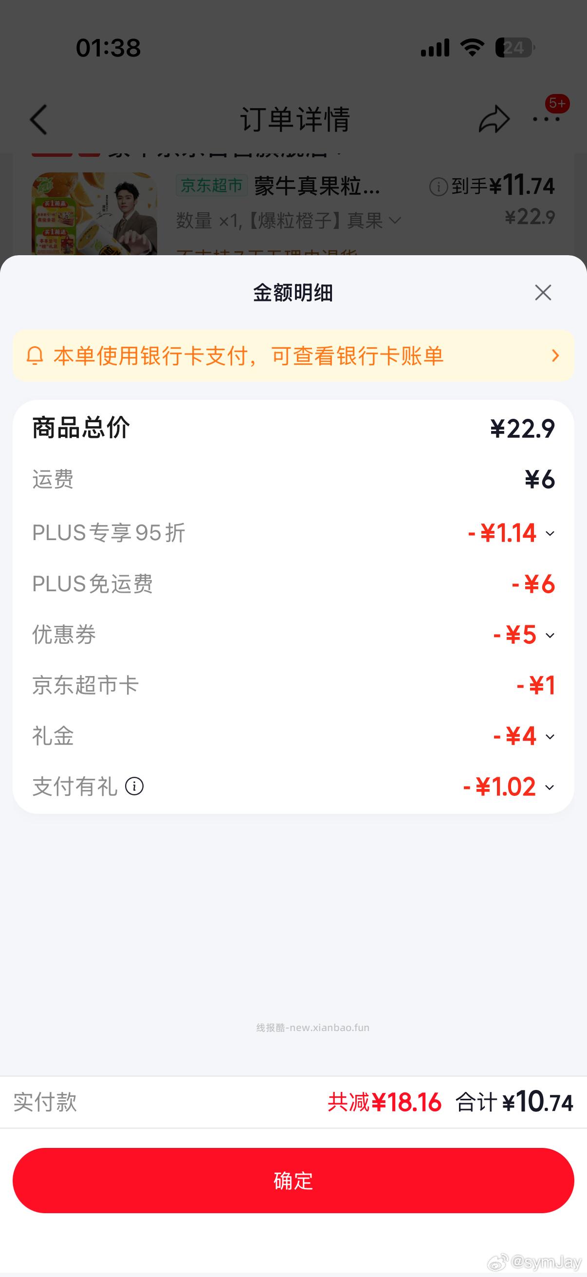 真果粒🍊果汁 买一送一20两箱划算嘛 没喝过不知道味道咋样 - 线报酷