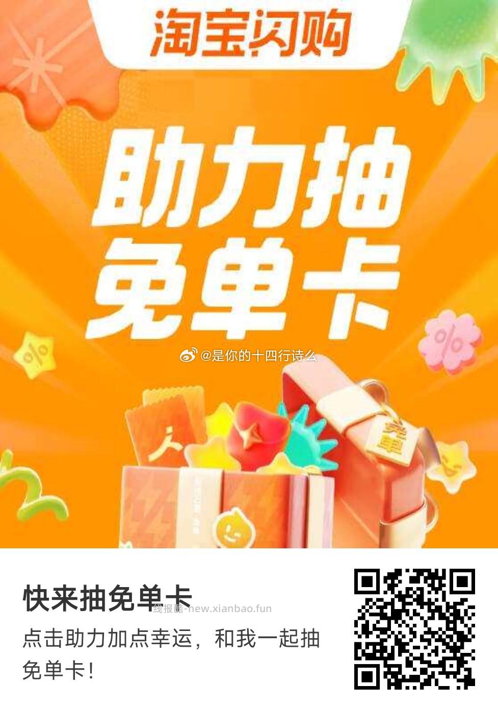 佩奇也亲测 刚中 还有崽 要从小号助力链接进入 评论区随便找个进就可以哈 - 线报酷