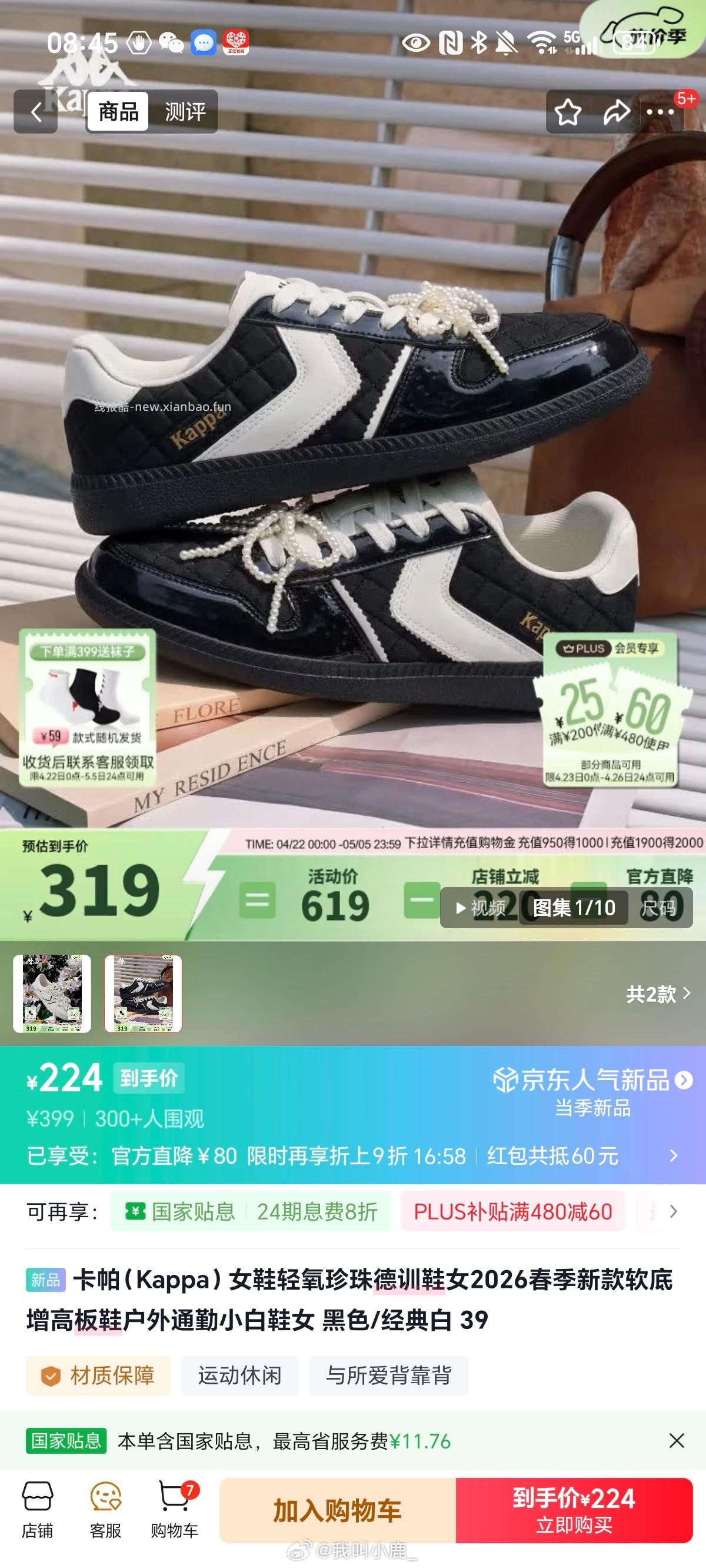 识图 plus 60🧧续 - 线报酷