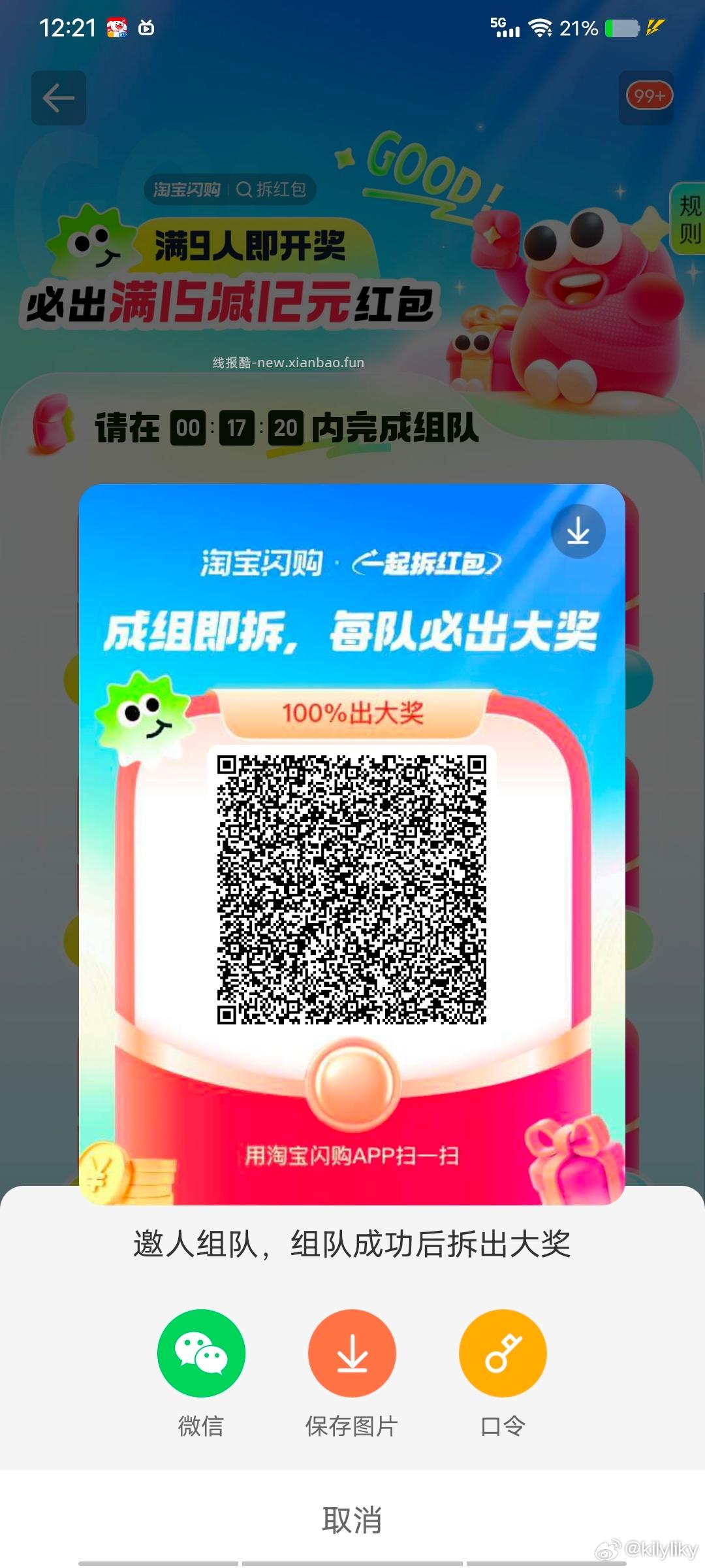 还是松鼠16的记得领叠加卷 可以0元买12根雪糕/甄稀 美团搜 松鼠便利520 - 线报酷