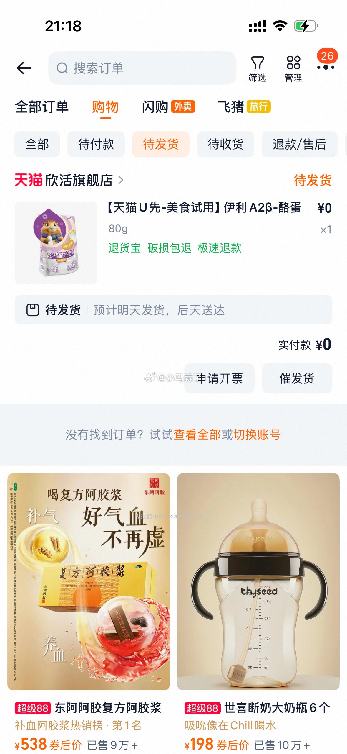 速度呀❗️ 超级大放水 YY都在中 反馈无敌多哈 淘宝搜 惊喜盒子 - 线报酷