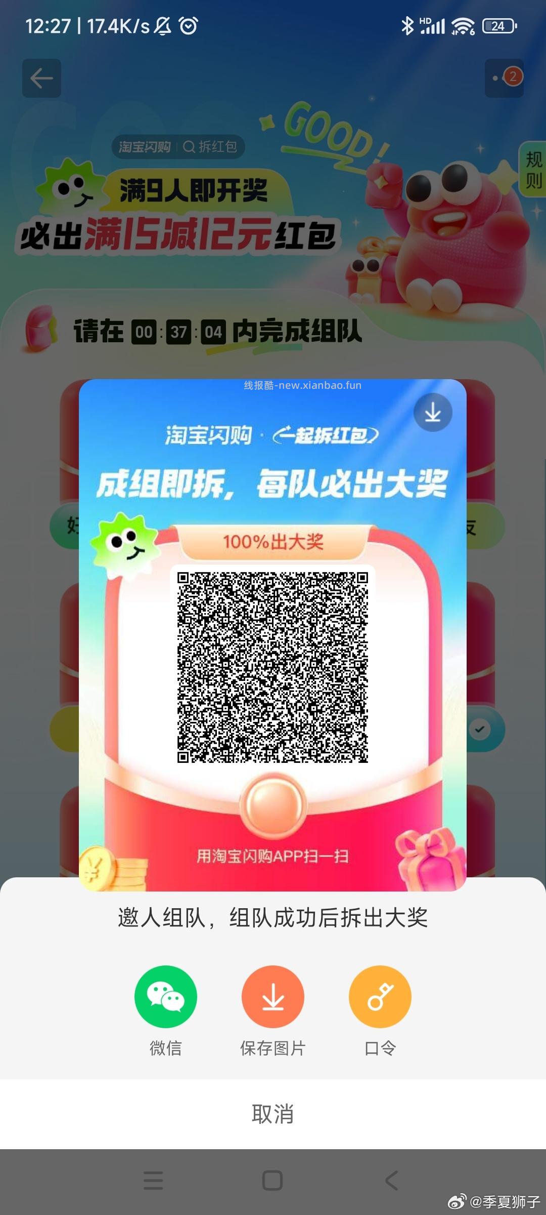 速‼️自取沪上阿姨1分钱 京东搜 外卖补助600 去搜 沪上阿姨 顶部进 - 线报酷