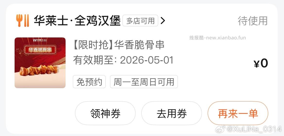 点淘app 左上角 签到打卡 试试领元宝 不显示的更新看看 - 线报酷