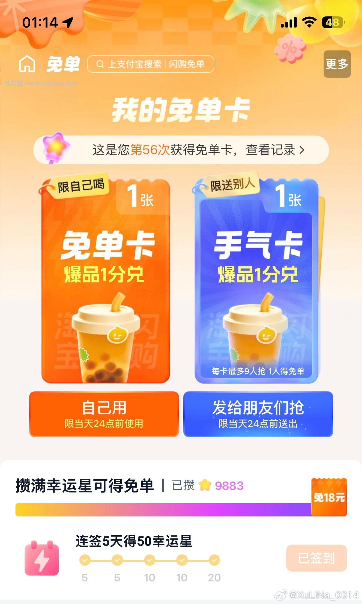 限深圳农.行-热门活d 体验赢好礼 下拉有花心意礼 - 线报酷