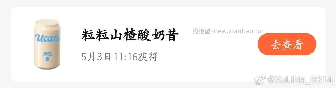 互赠互换专贴 有需求可以奶茶 其他互助也在该帖 评论区减少无关互助哈 - 线报酷