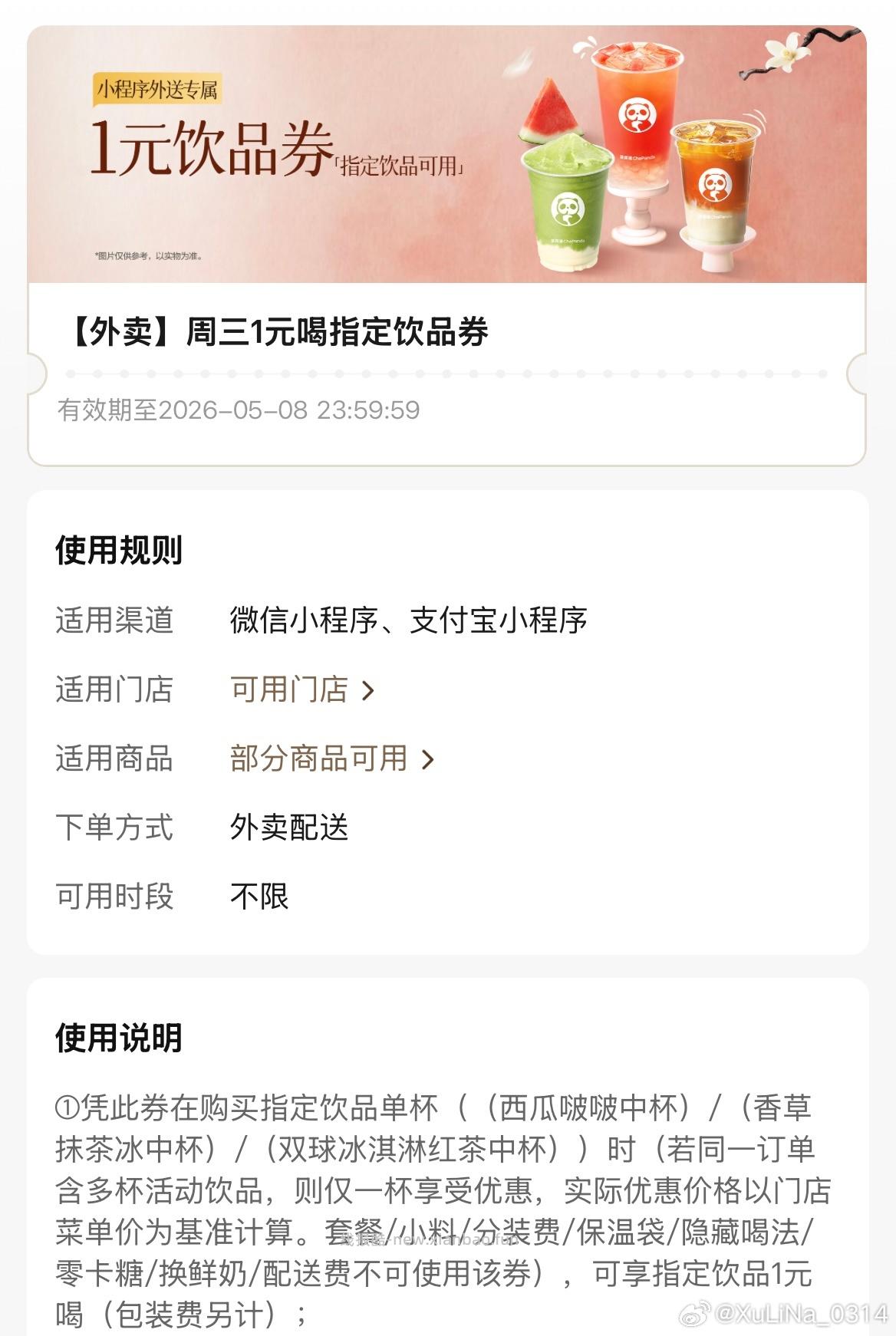 搜 乐动力 如图切免 单 富 翁 做任w前进 可领zfb小鸿包 - 线报酷