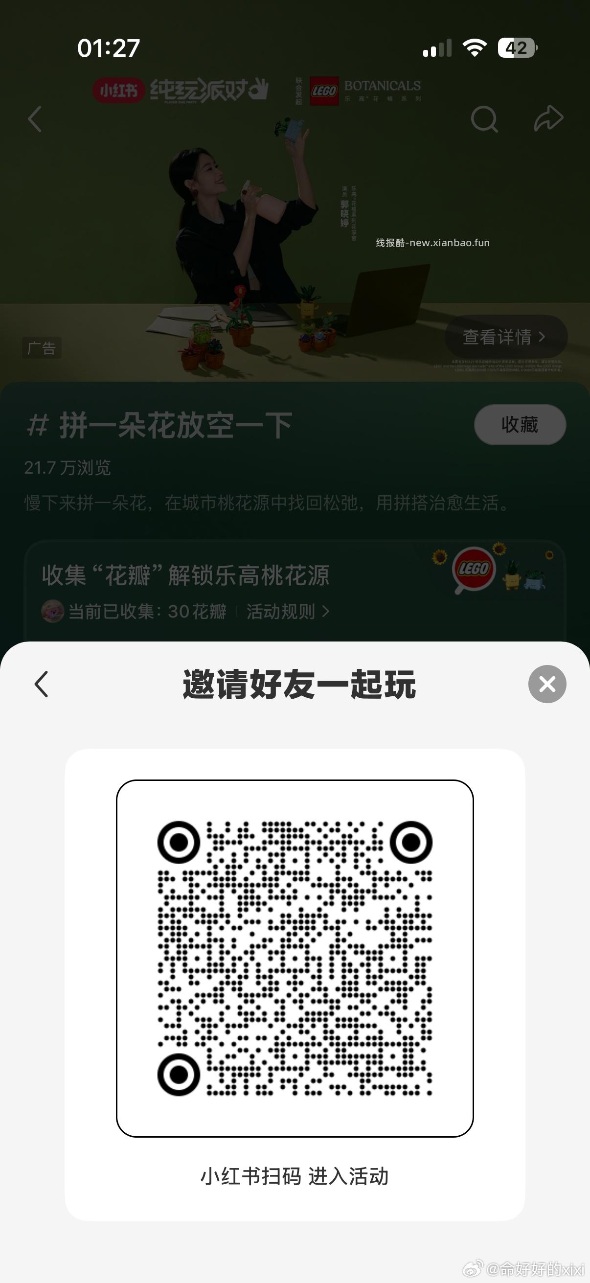 小红书 搜 拼一朵花放空一下 横幅下方 立即查看 进去做任务得5无门槛券 - 线报酷