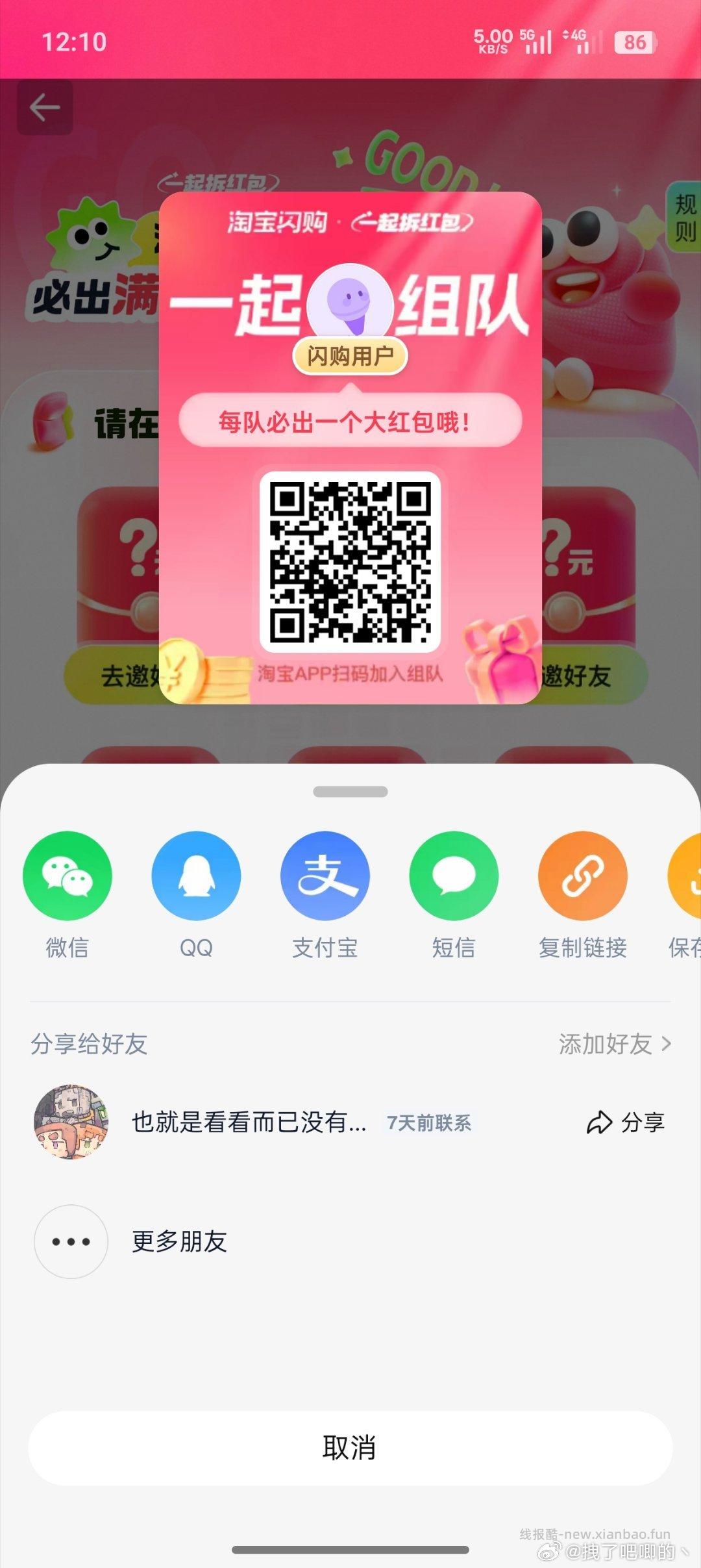 搜∶淘工厂 - 线报酷