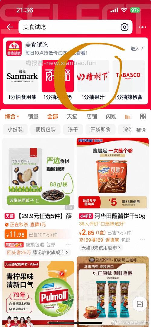 美食试吃 刚中 都可以试试 - 线报酷