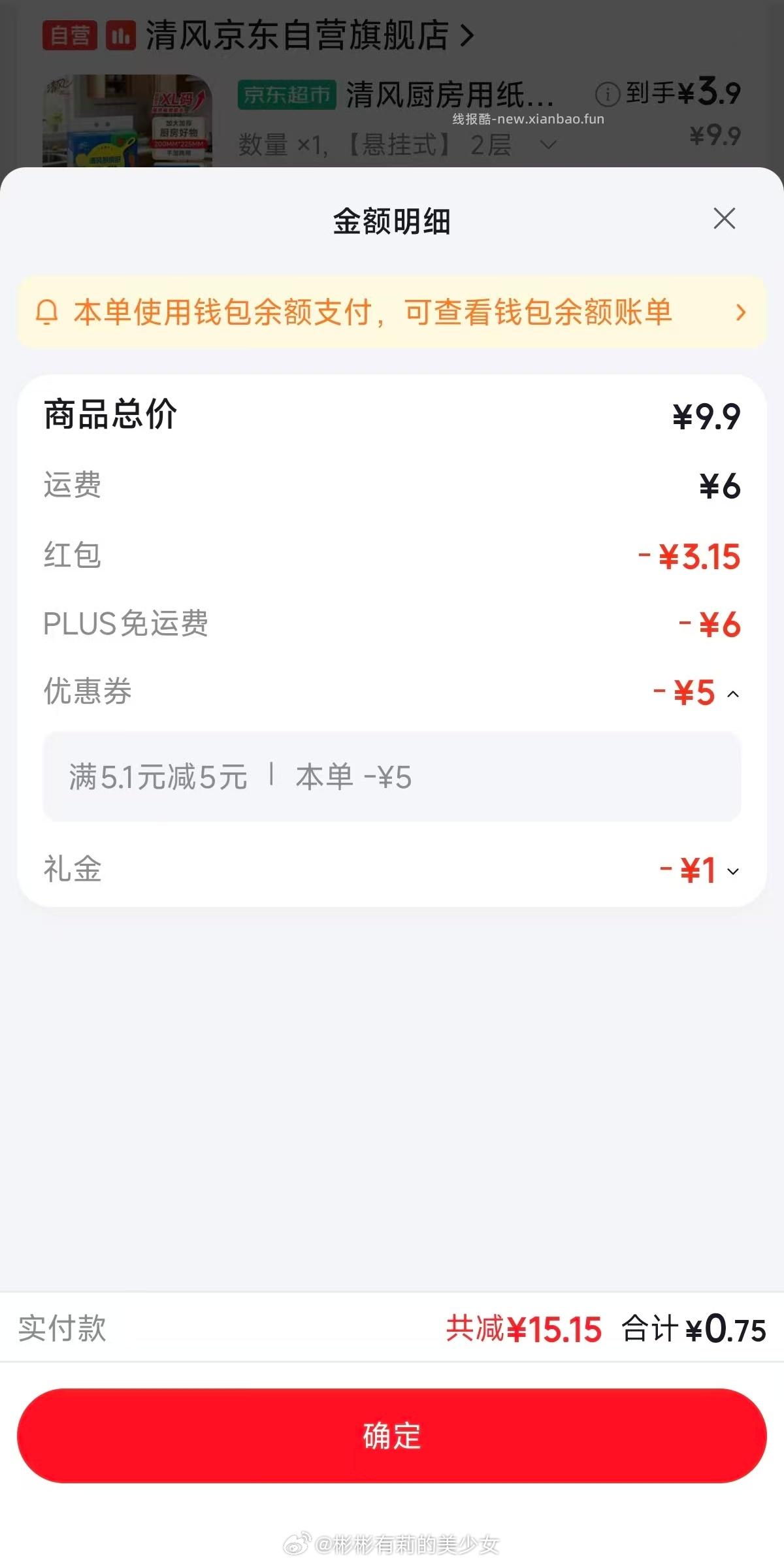 qf厨房纸 领了🧧的来 - 线报酷