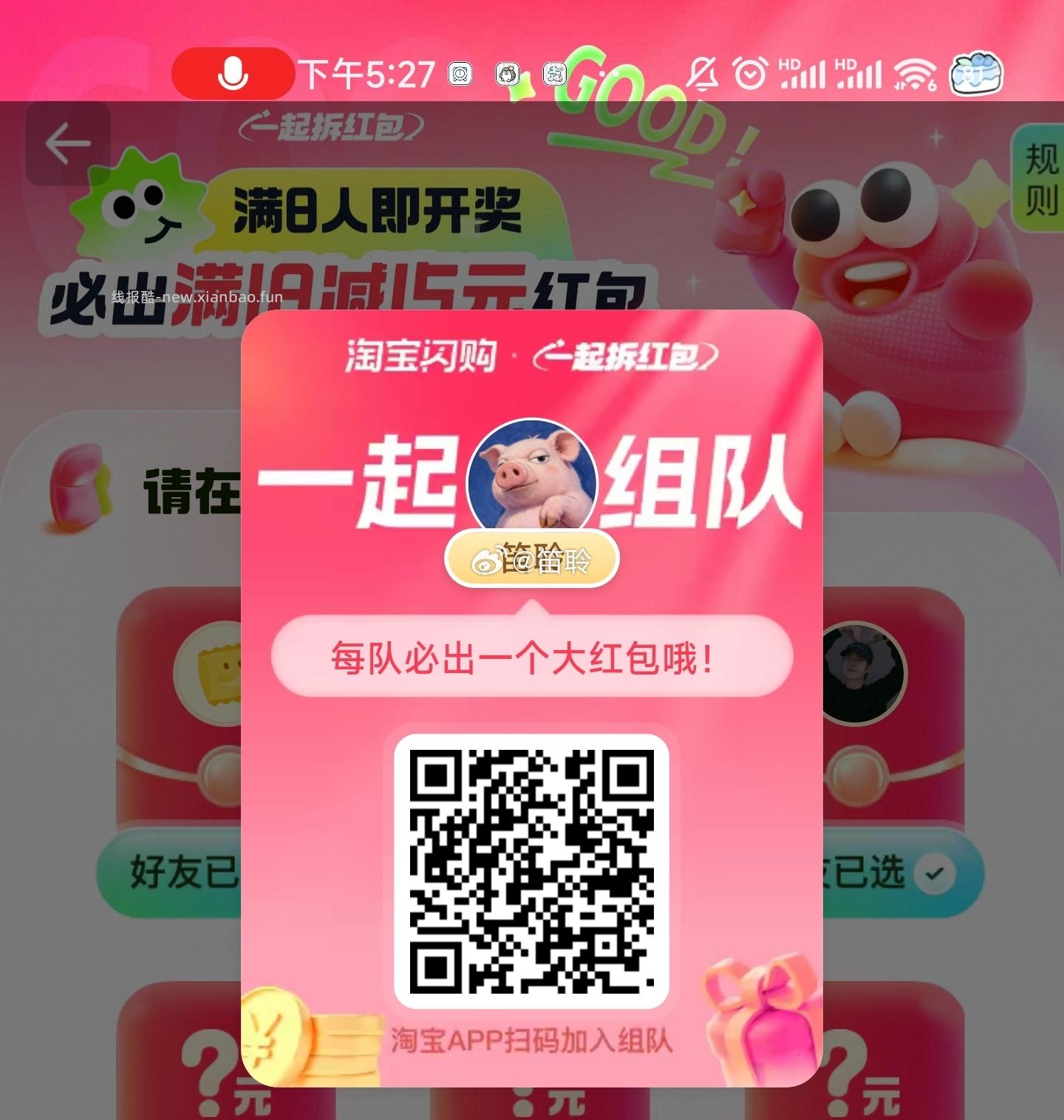 V打开 三次机会 可抽0.3小鸿包 工.行吉林又补了 这个要自己卡 - 线报酷