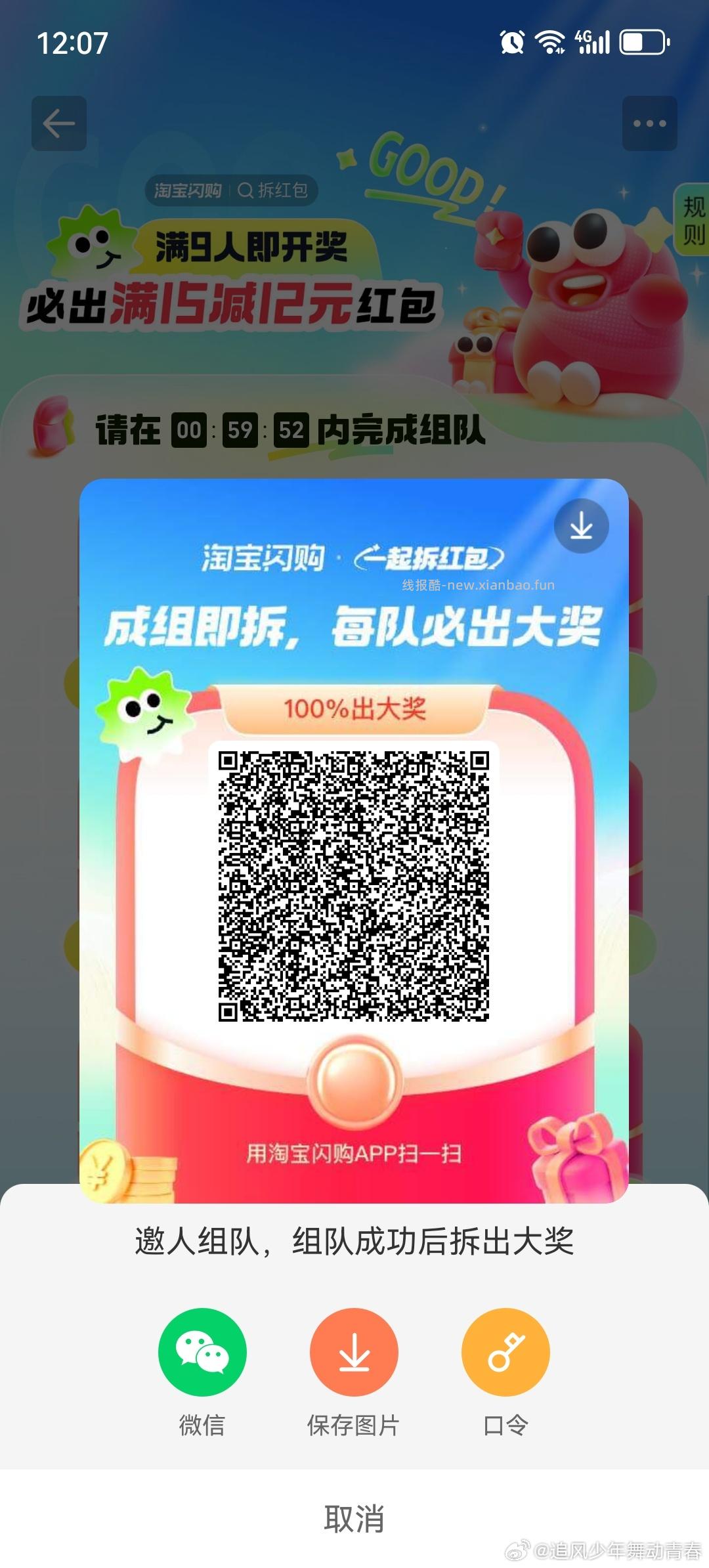 饿了么互助贴 有需要评论区组队就行 饿了么app搜 拆红包 满组队9人 - 线报酷