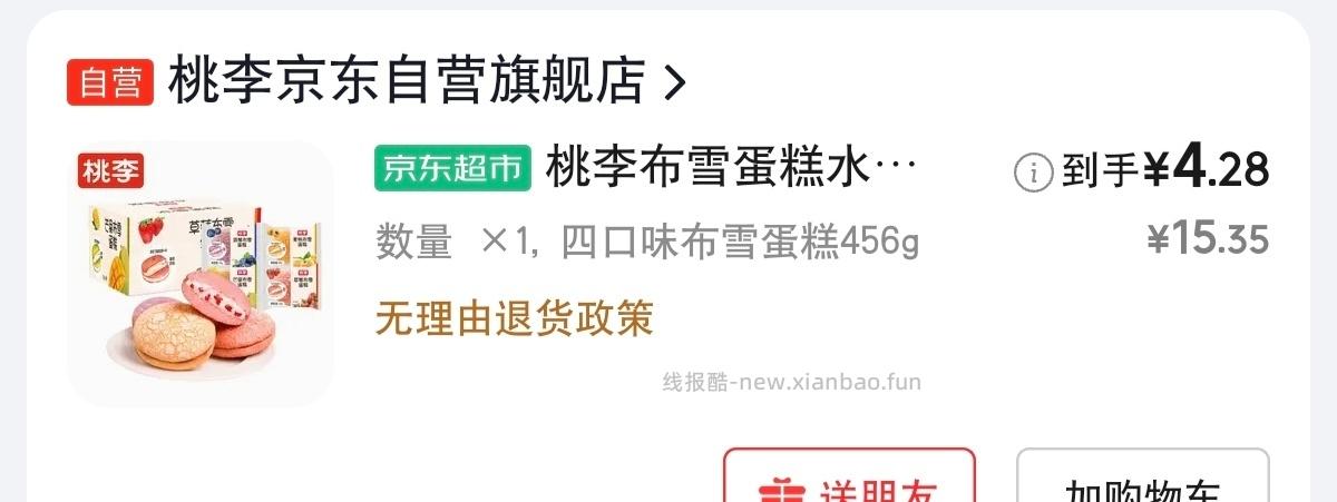 甘佳肴香肠腊肠柴火腊肉土麻鸭礼盒2200g 15.03元 - 线报酷