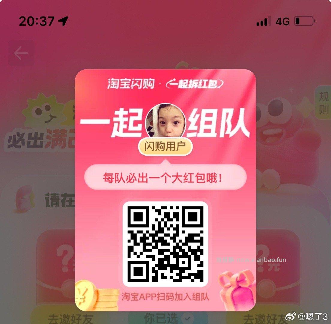 扫 拆红包 人中1人 - 线报酷