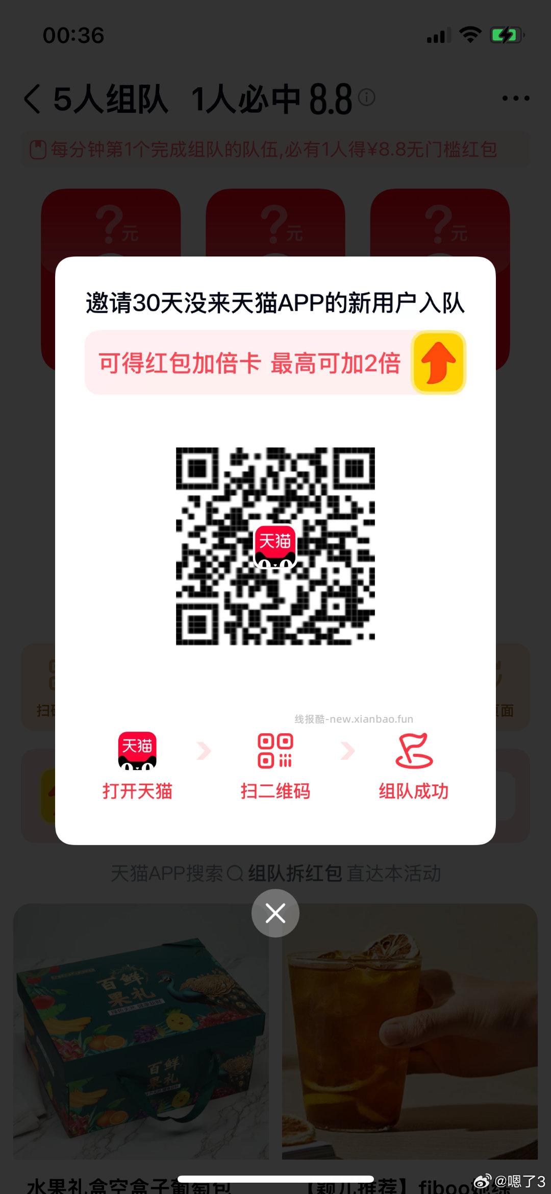 天猫组队兔箪专贴 这个回归了哈 感兴趣看看 天猫搜索 组队拆红包 人组队拆红.包 - 线报酷 天猫组队兔箪专贴 这个回归了哈 感兴趣看看 天猫搜索 组队拆红包 人组队拆红.包 - 线报酷