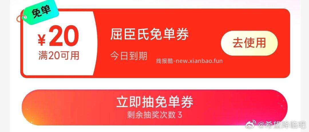 点赞返回 有反馈0.26💰 京东搜 黑眼圈发帖 发帖周五19点截 20点瓜分咔 - 线报酷