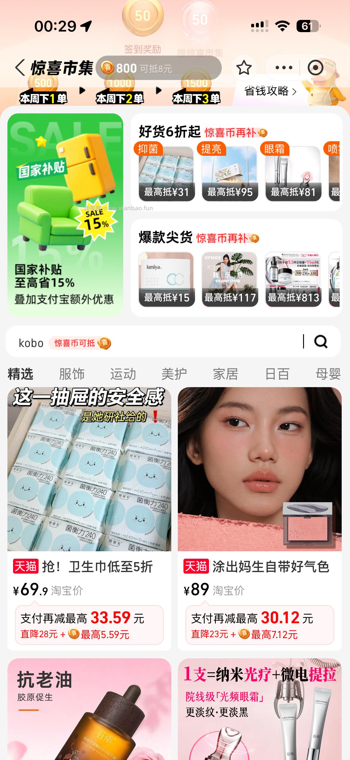 禁恋爱纠纷和线上问诊 2026.3.19号 - 线报酷