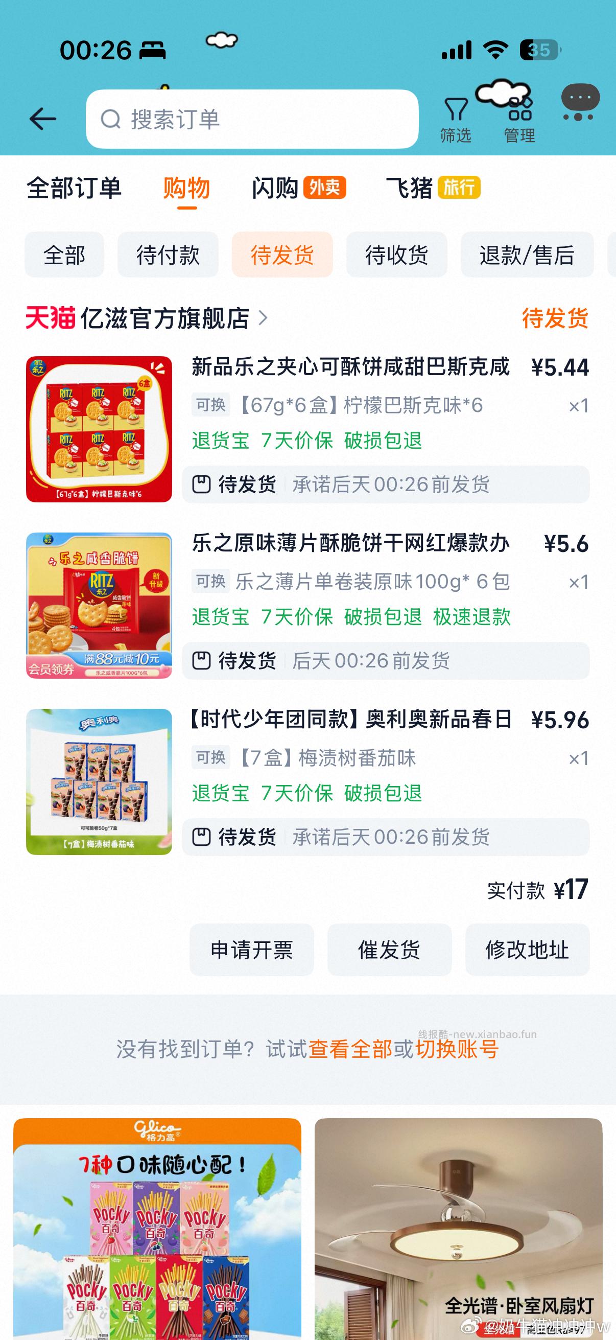 领到102-73的券内看看 可以买太平苏打 奥利奥领107-73 券内看看 - 线报酷