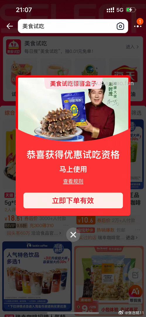 搜 惊喜盒子 顶部四个选项 今天没抽抽下 - 线报酷