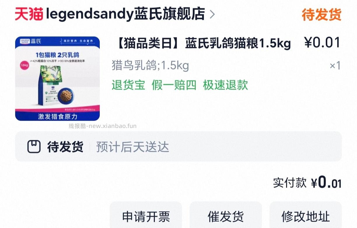 搜 新品惊喜盒子 淘宝搜 猫猫躺冲免单 还有反馈 这个比较随机 都可以过下 - 线报酷