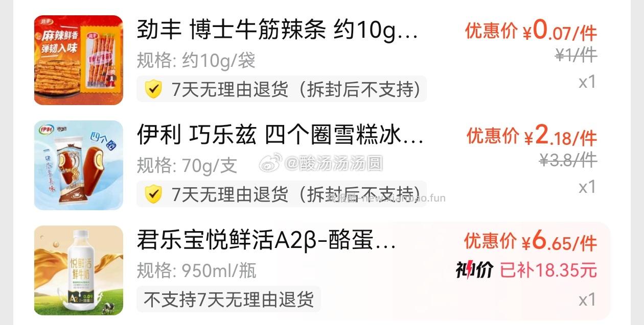 周六的mt免单 - 线报酷