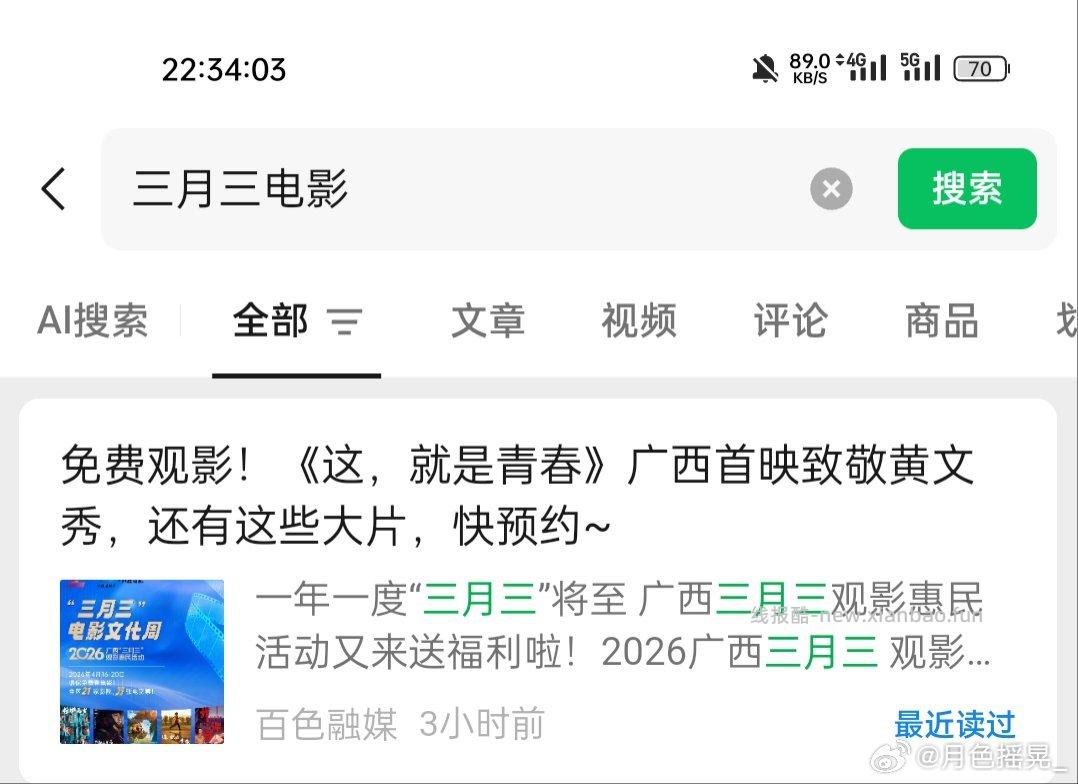 广西ip免费观影 - 线报酷