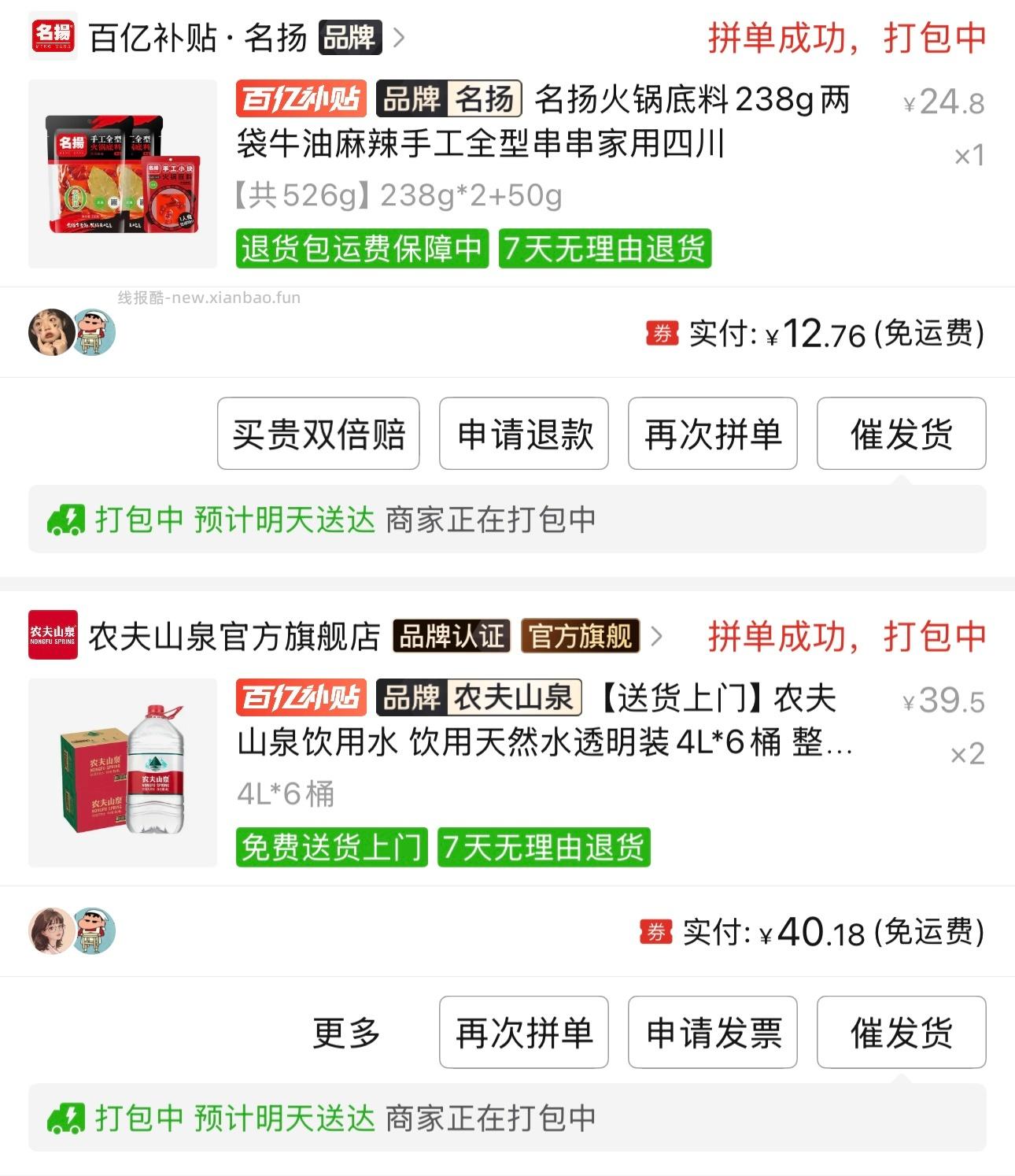 闲聊问答求推荐求zhu来这里 禁恋爱纠纷和线上问诊 2026.4.23号 - 线报酷