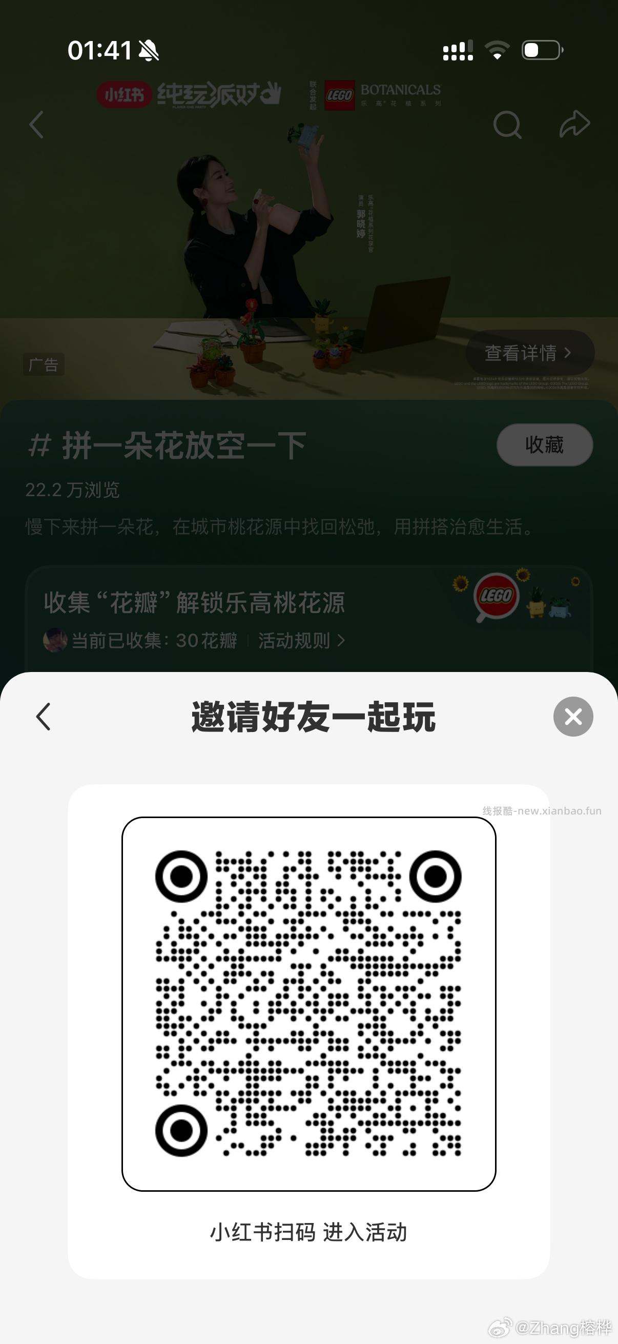 小红书 搜 拼一朵花放空一下 横幅下方 立即查看 进去做任务得5无门槛券 - 线报酷