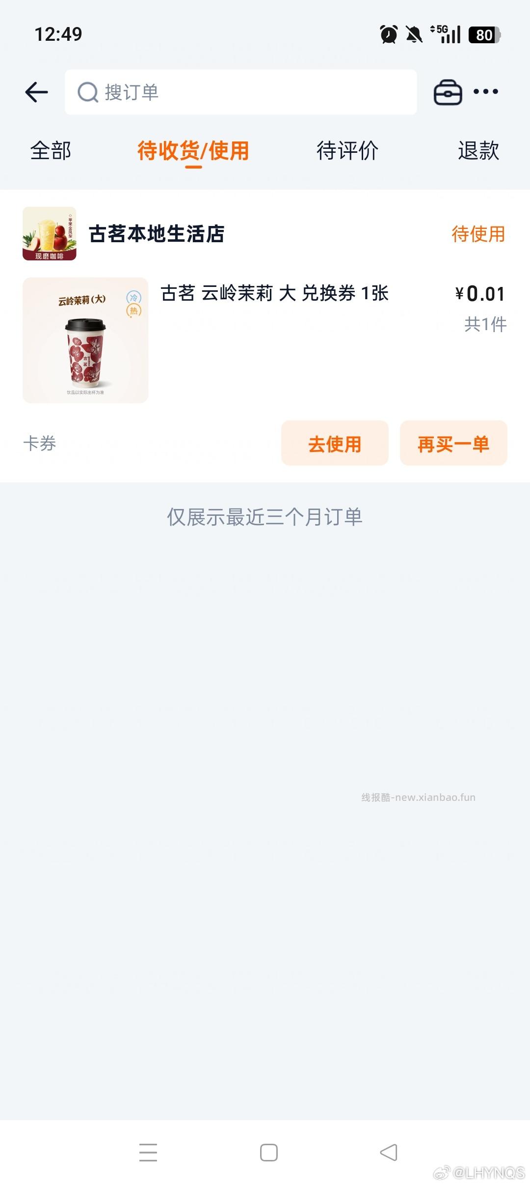 0.01💰空调维修券 看需 - 线报酷