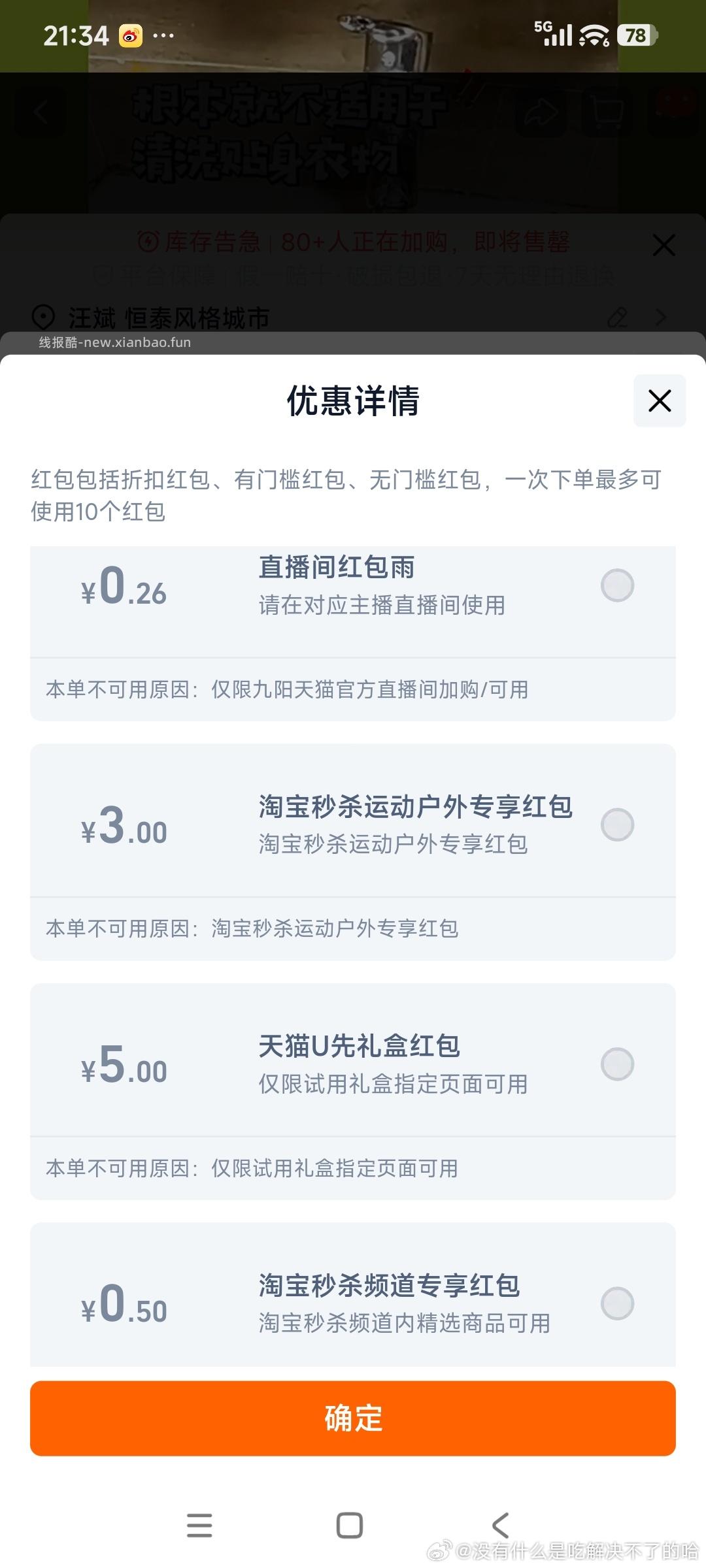 牙膏➕那个姐妹的hb - 线报酷