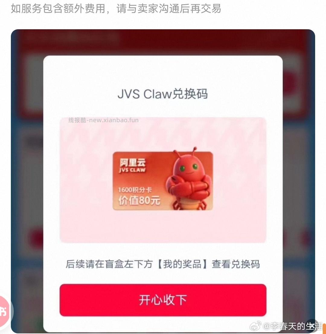 五一特惠 下面抽奖 有 阿里云 看着面值80 - 线报酷