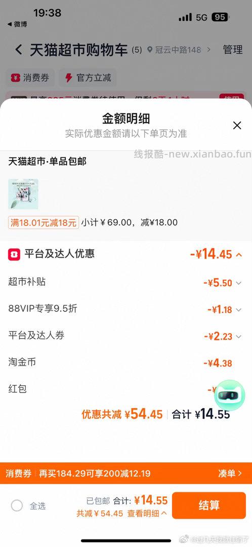 自然堂喜马拉雅面膜20片 10.6元 - 线报酷