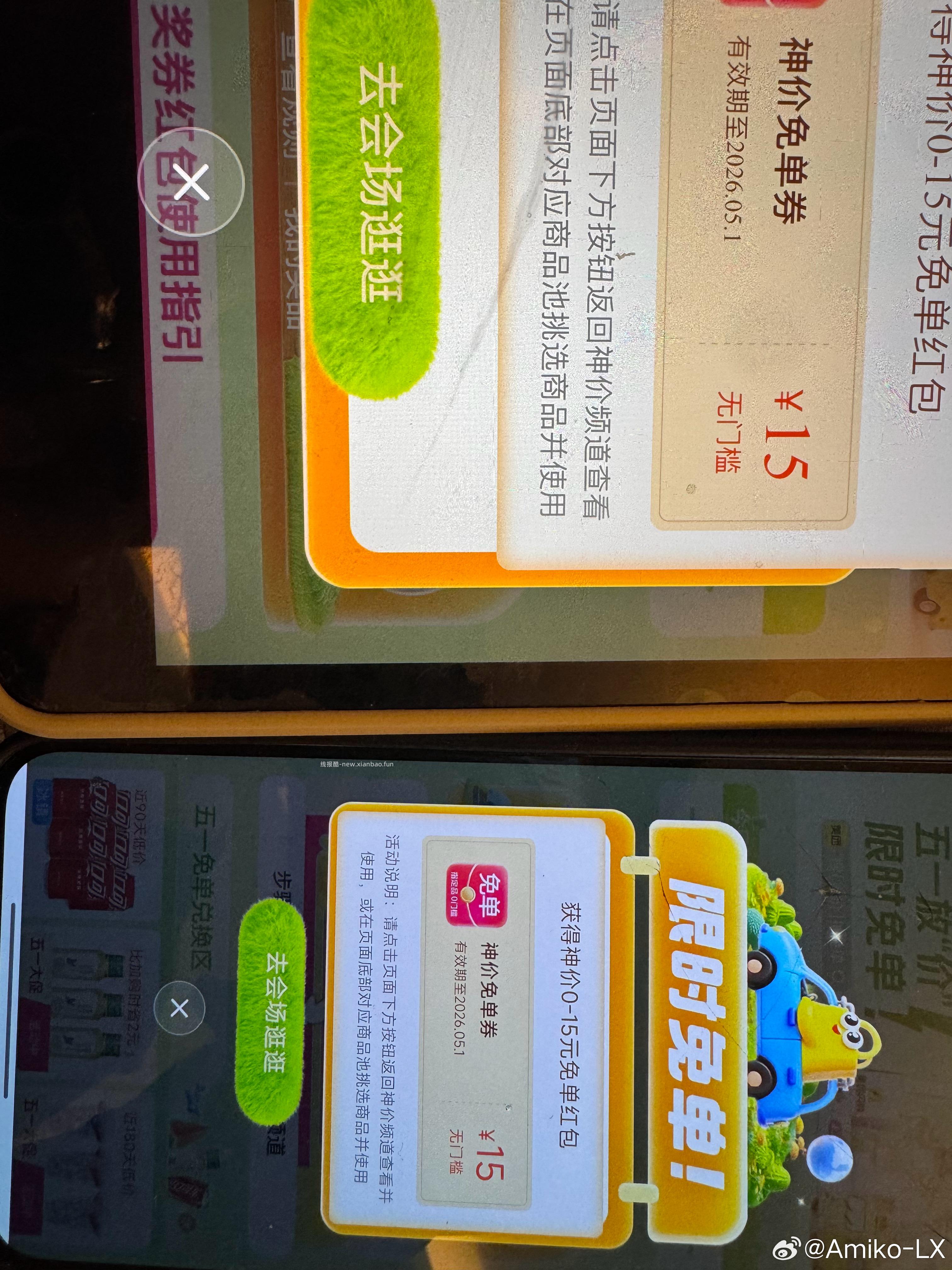 神价有反馈啦 看自己哈 美团搜:神价 右下角悬浮窗进 无门槛 8-8虹包等 - 线报酷