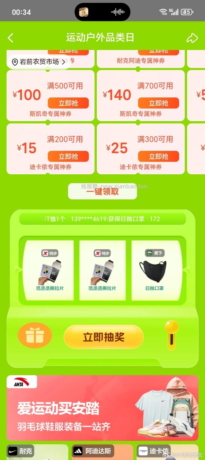 横幅抽看看 有反馈鸭舌帽 - 线报酷