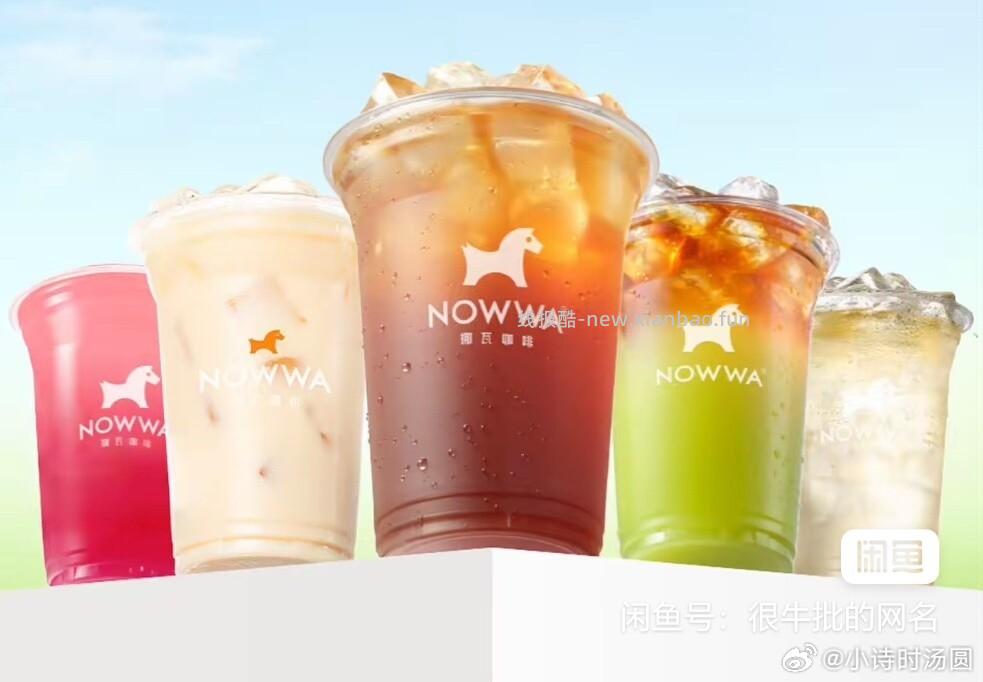 楼上瑞幸别去了哈 等下次报水吧 淘宝搜 KARA试吃 - 线报酷