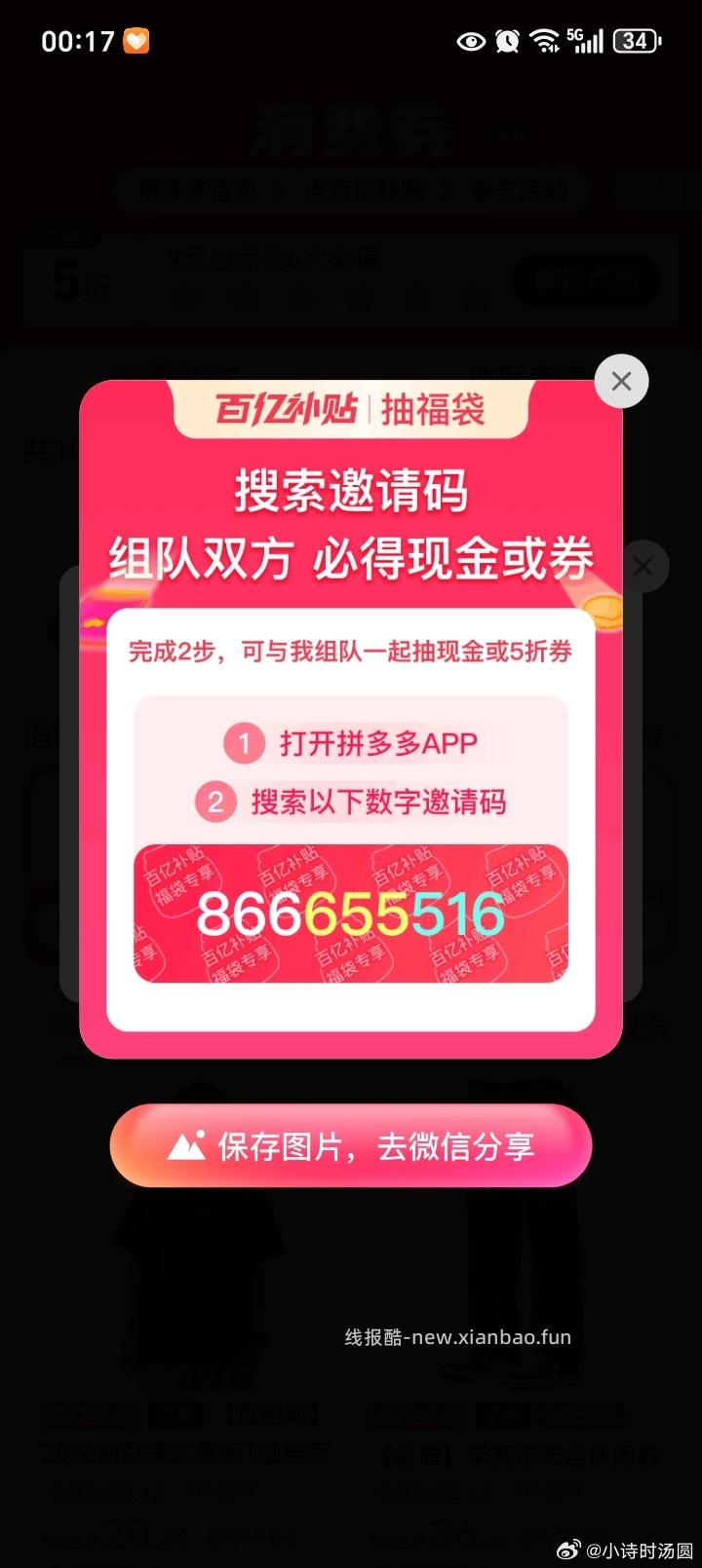 挪瓦集卡 集齐6.3k份有用的 现在有反馈哈 去试试 - 线报酷