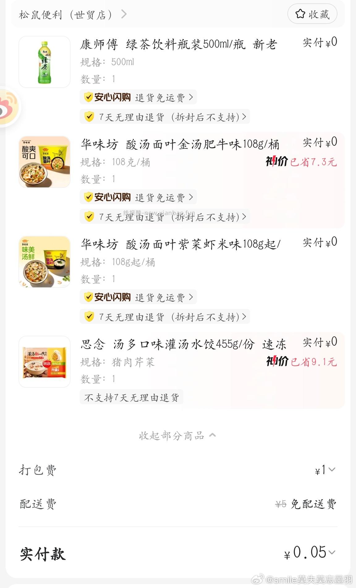在评论区晒战绩图抽50个2 速度 ❤️美团搜15015 附近有松鼠便利店的 - 线报酷