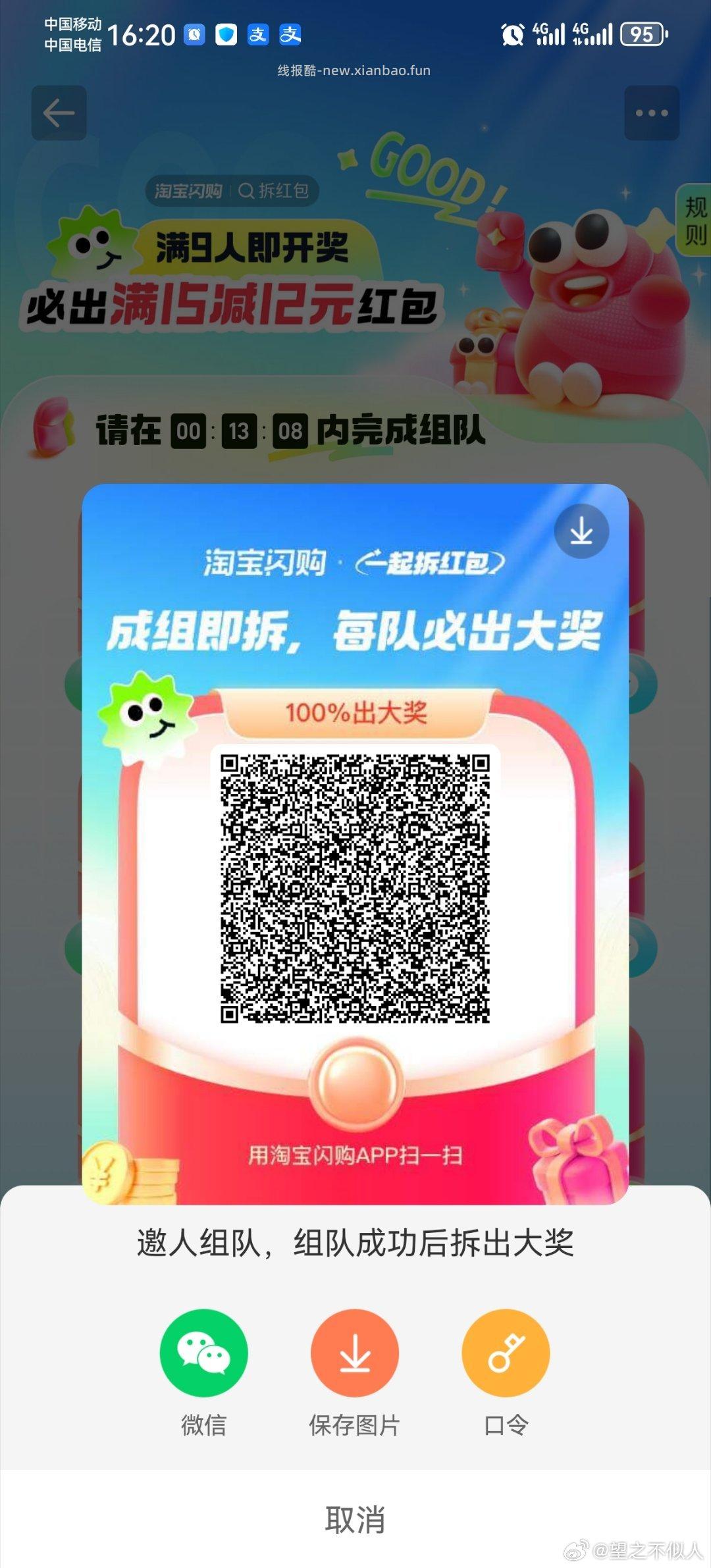 美宜佳真不错哈 能买的看看 可叠加千问每日立减更低 领平台虹包可暴涨哈 - 线报酷