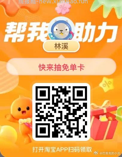 ️工.行APP搜 工.行消费季 周五六日可抽i豆哈 部分地区刷新了大额立减 - 线报酷