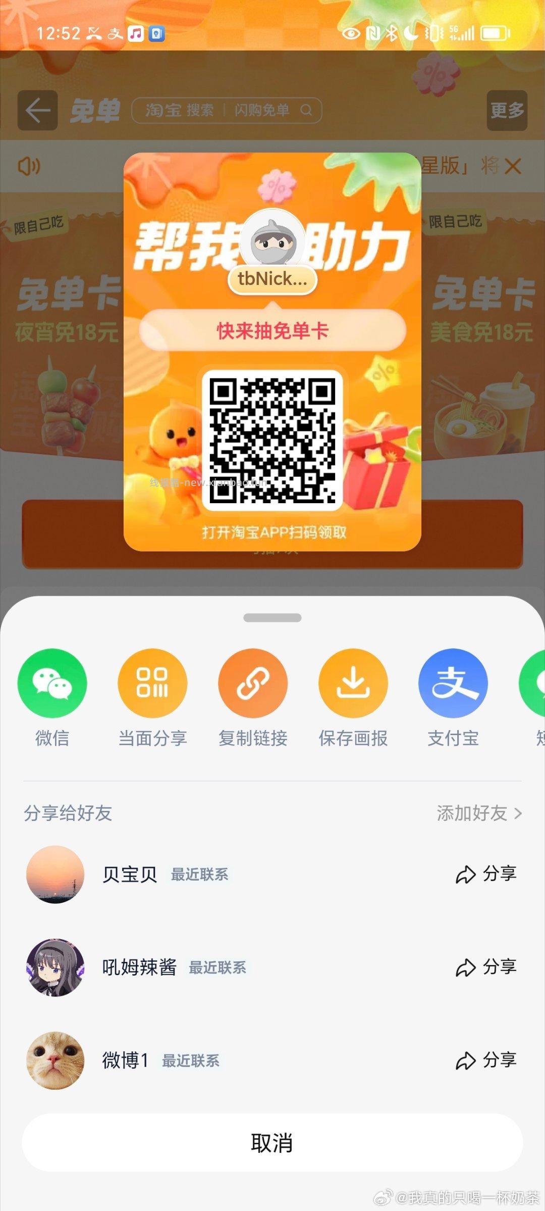 美团搜 零食有鸣免 单 目前还有11反馈 没抽的看看 1点 小虹薯试下搜 - 线报酷