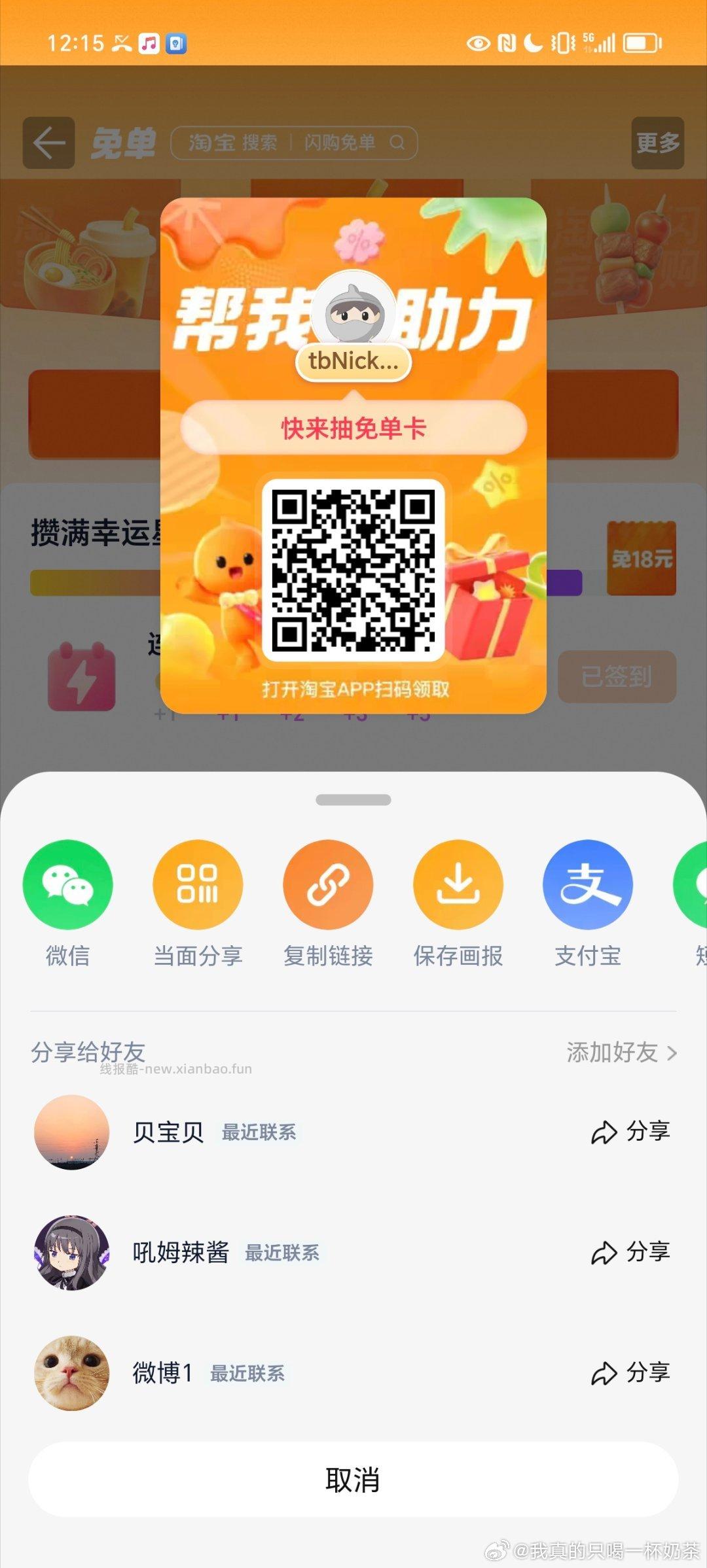 有反馈5888 试试抽 饿了么 天天红包 试抽大额豆子 - 线报酷