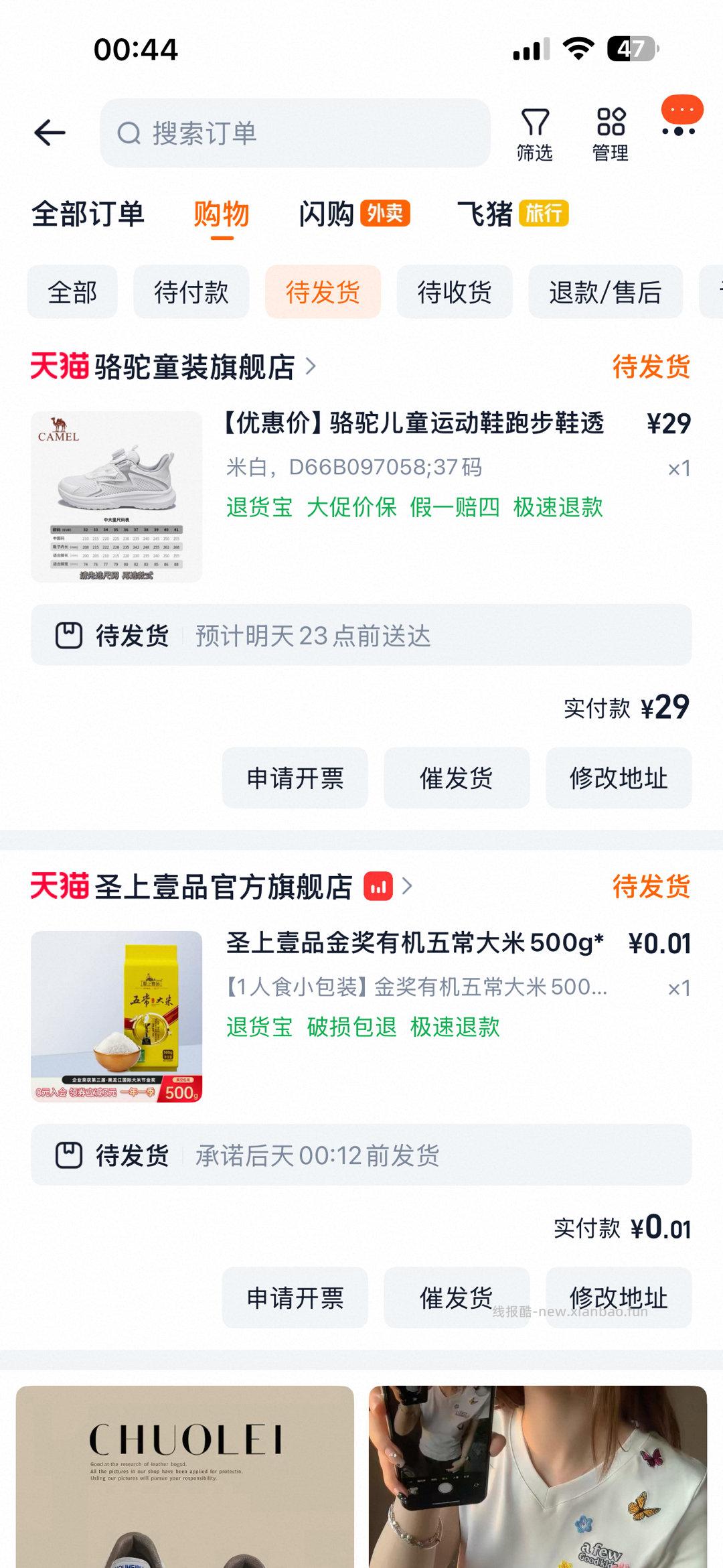 骆驼儿童运动鞋 - 线报酷