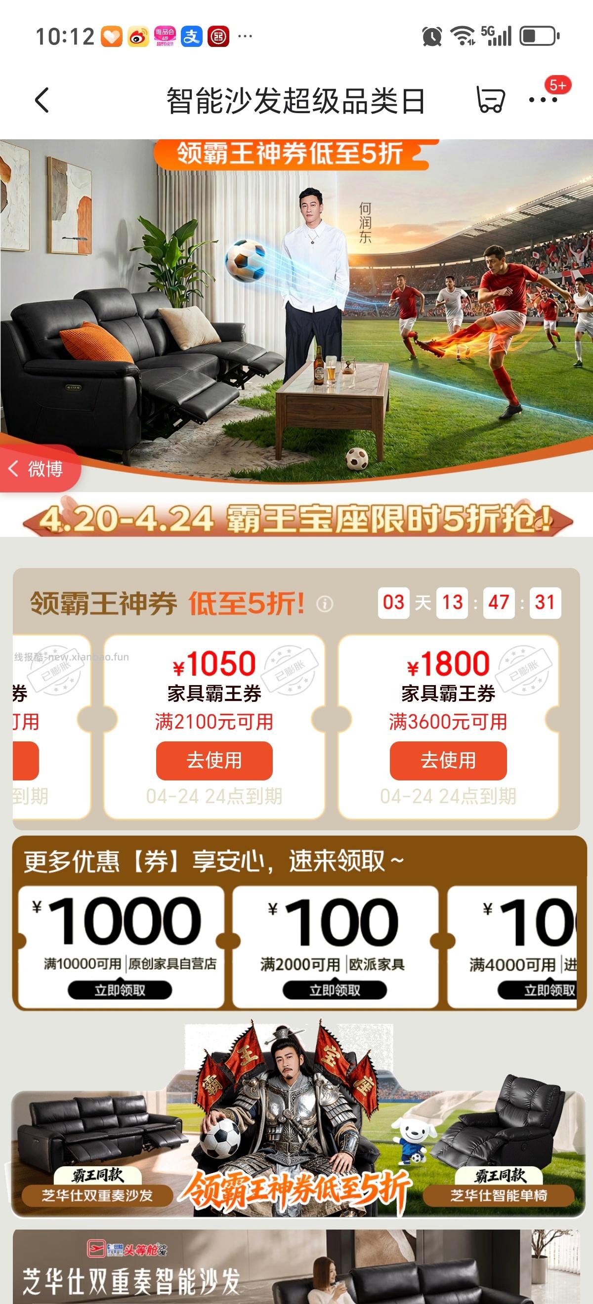 家具膨胀券 - 线报酷