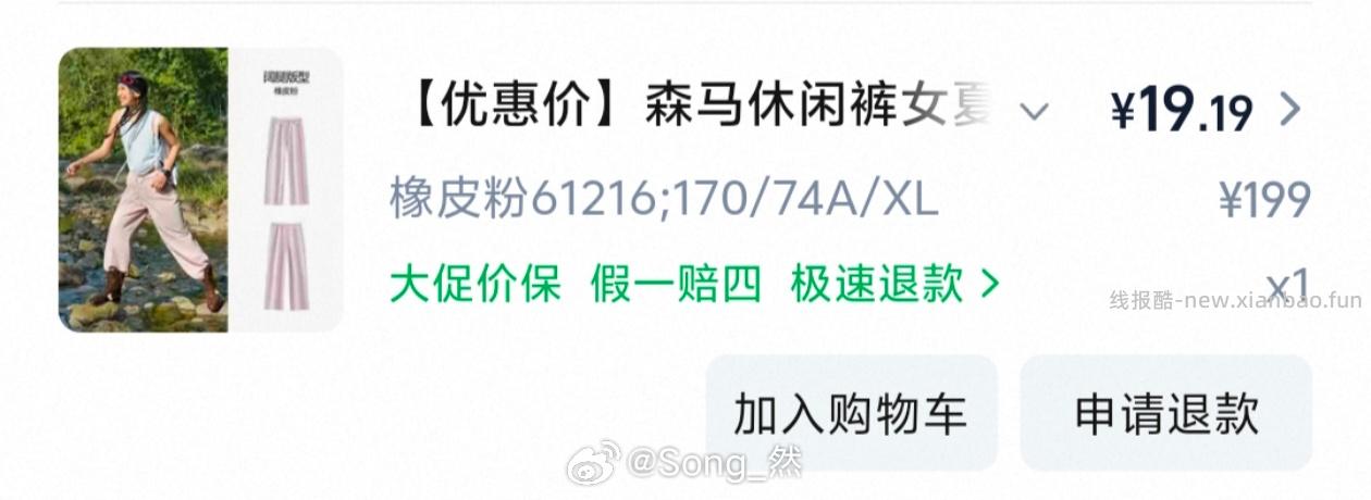 sm裤子老作业 又能买了 算下来上9元一条 - 线报酷