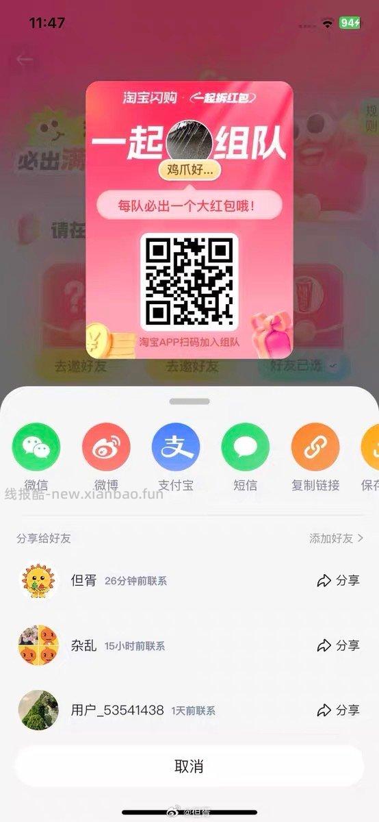 ⏰12点 美团抢松鼠16-16倦 ✨美团搜 松鼠便利520 底部 中间 换新季 - 线报酷