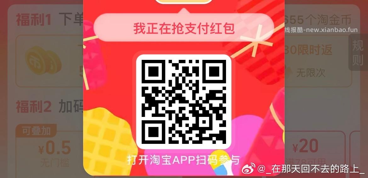 5-4叠加 还有哈 拿了防身 ‼京东搜 外卖补助600 - 线报酷