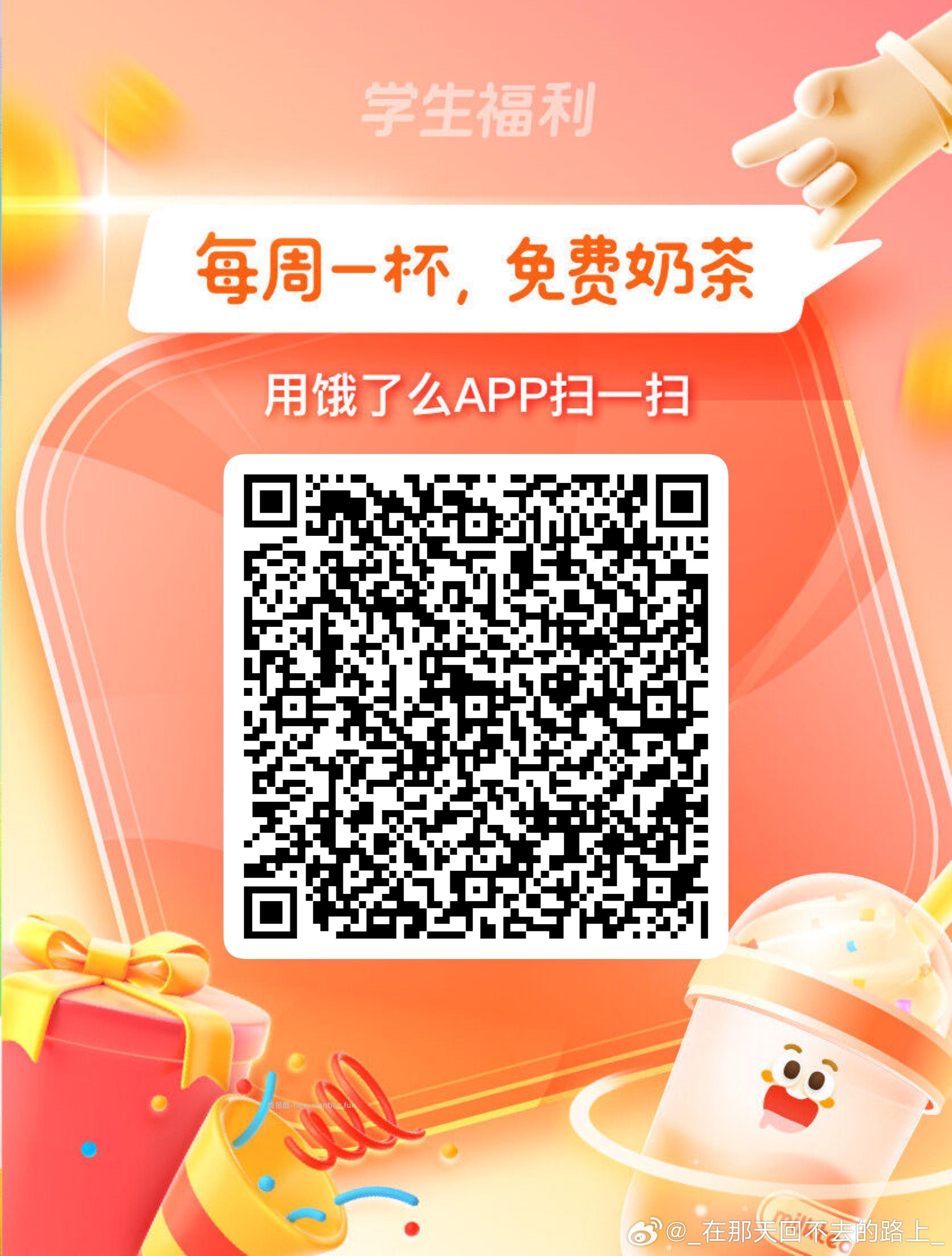 右下做任w 试试🧧 - 线报酷