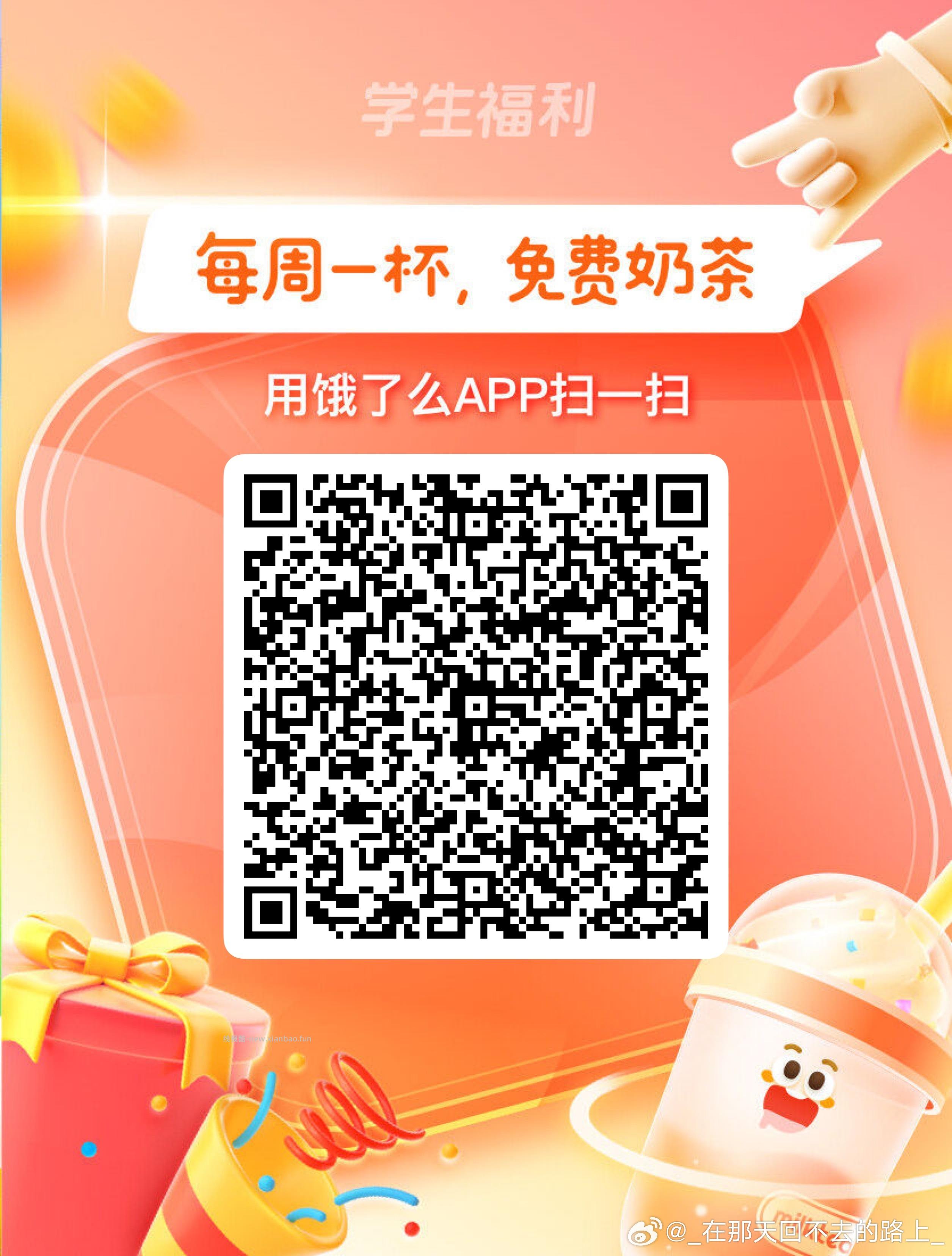️还有5-4叠加随便领 1️⃣京东搜 外卖补助600 - 线报酷