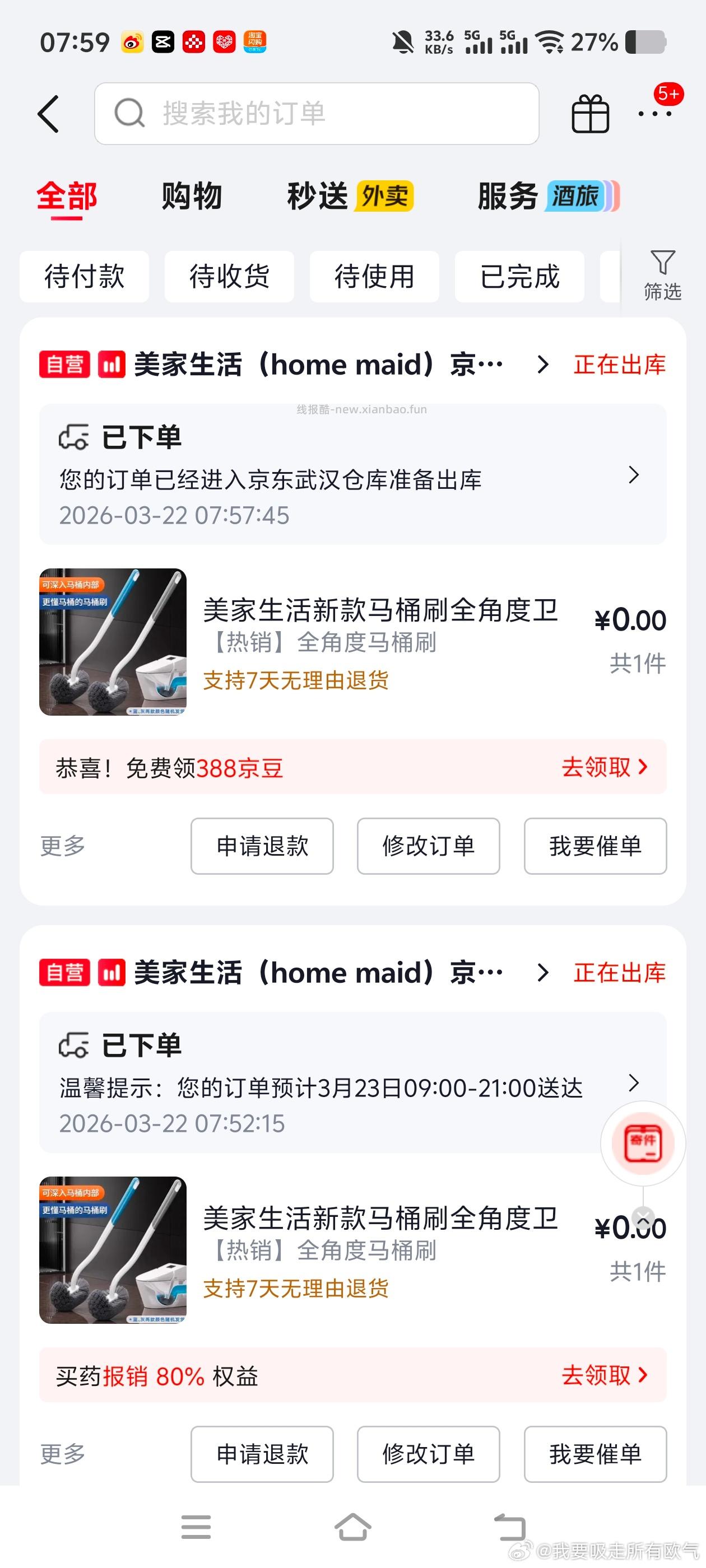 不知道哪里来的券 ​​​ - 线报酷