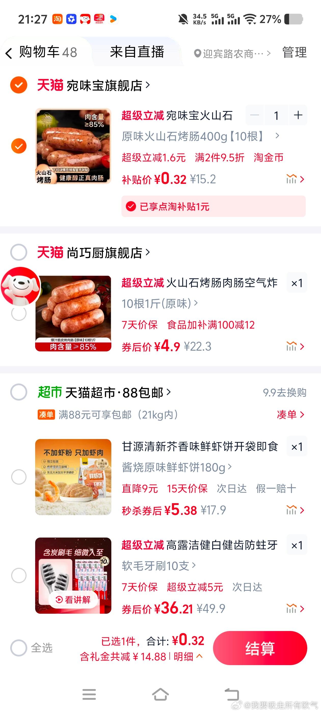 楼下姐妹发的🧧刚好买这个sd➕tjb - 线报酷